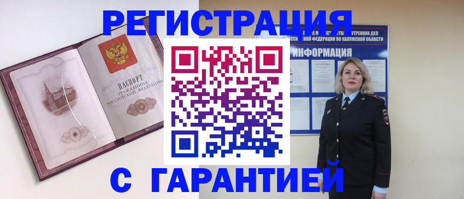 купить прописку в Переславль-Залесском