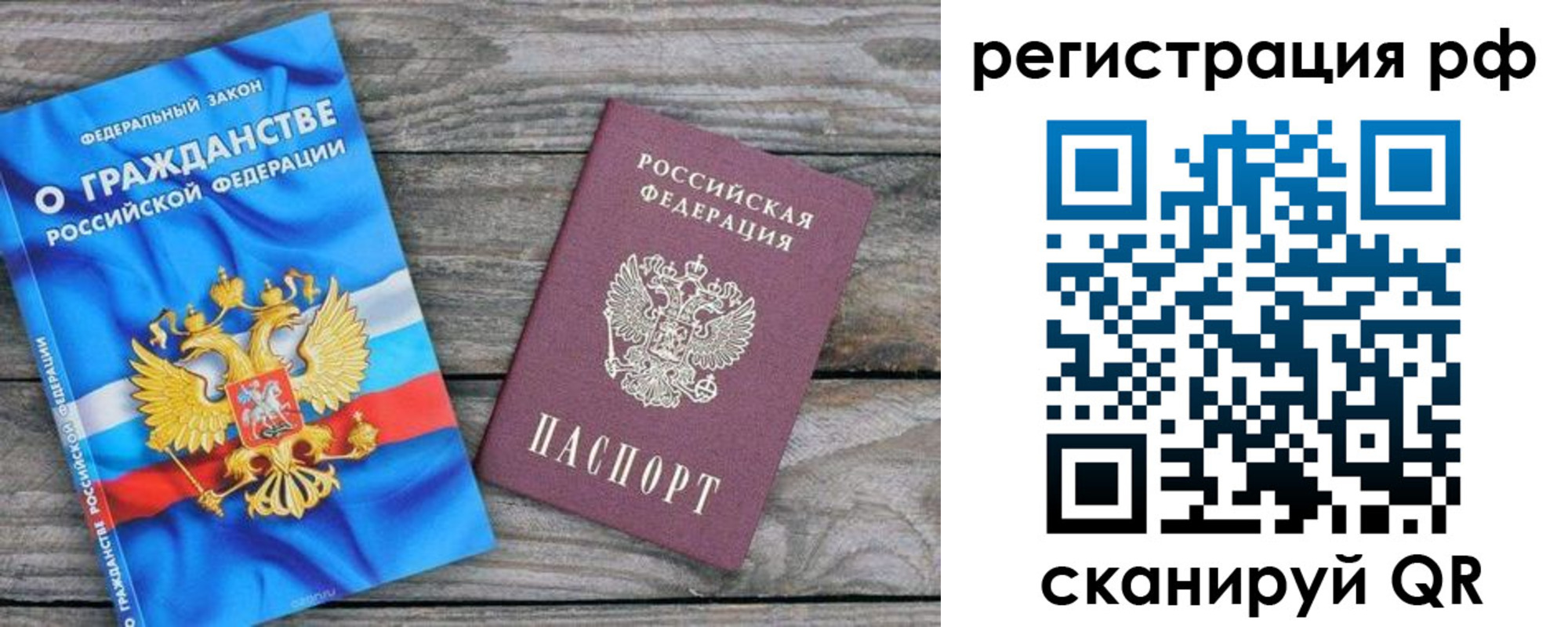 прописка поиск в Переславль-Залесском