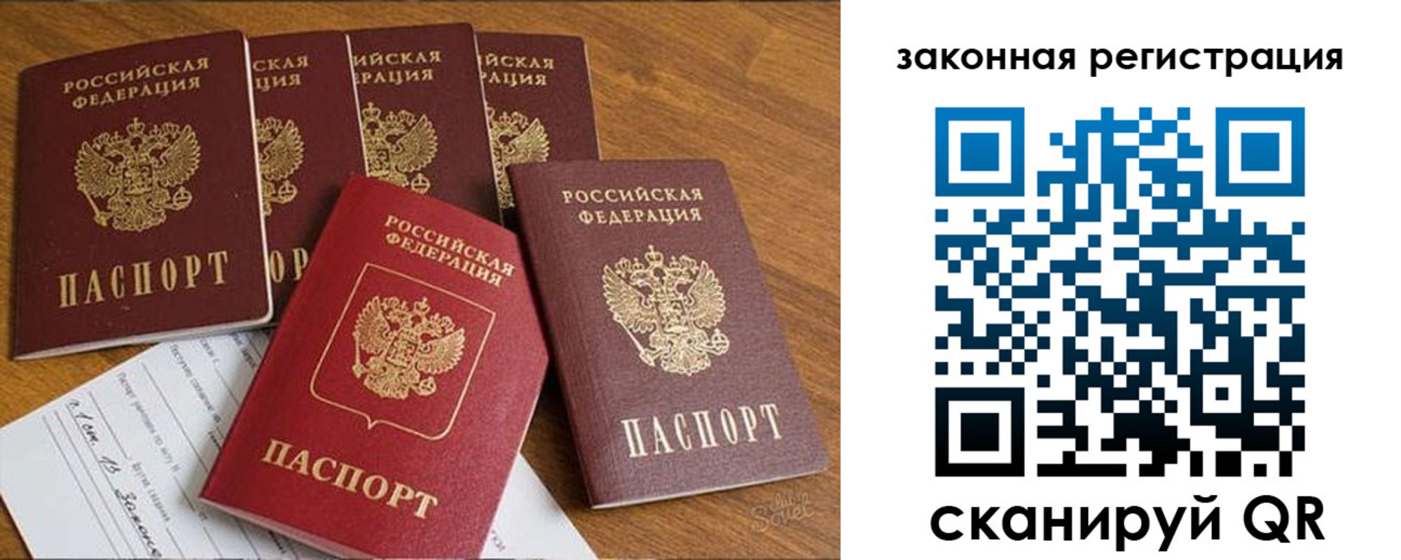 прописка в Переславль-Залесском