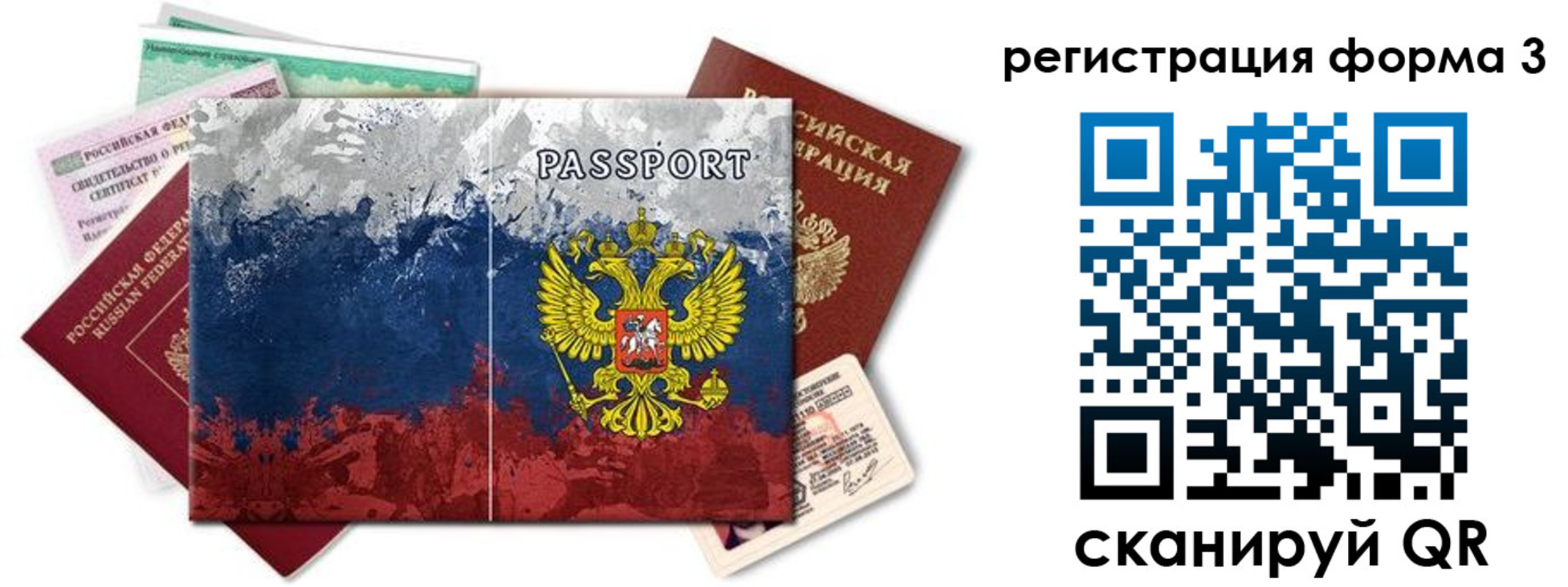 миграционный учет в Переславль-Залесском