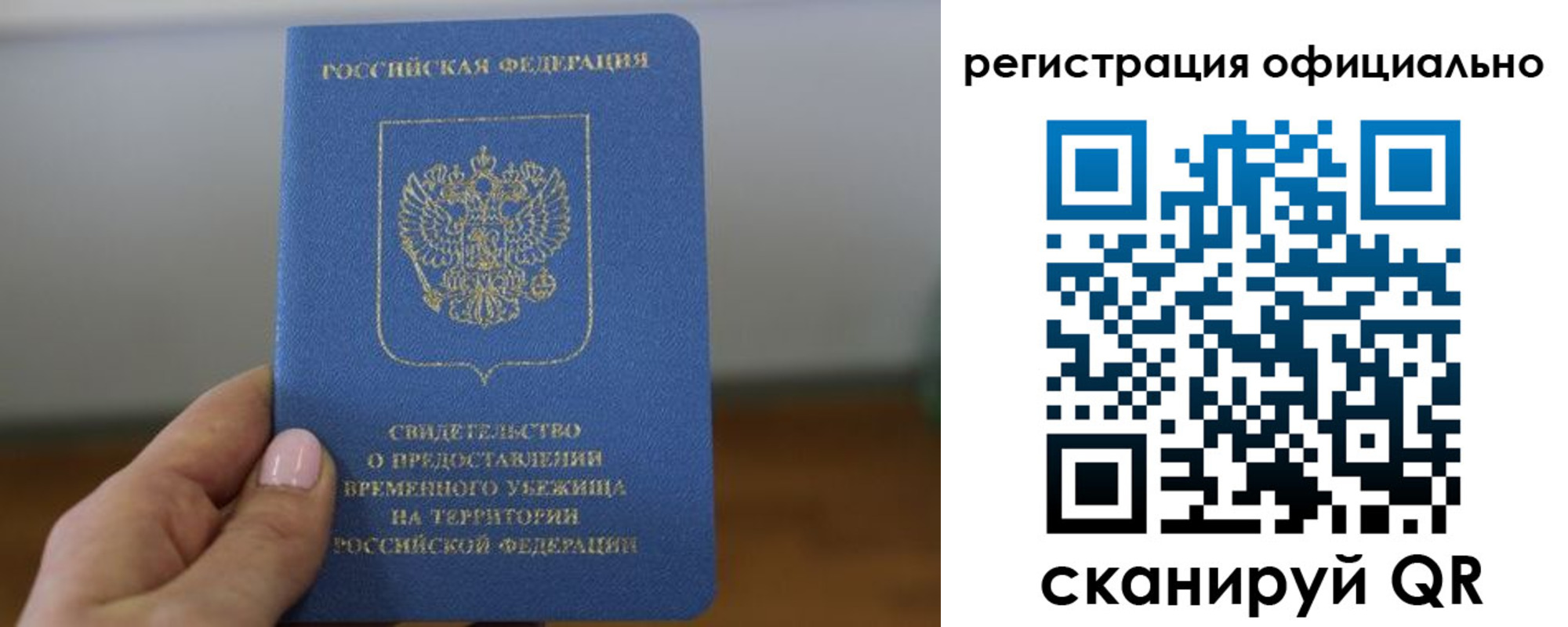 регистрация в Переславль-Залесском