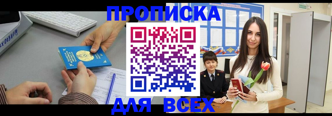 временная регистрация адрес в Переславль-Залесском