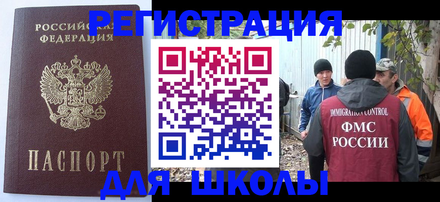 прописка штамп в Переславль-Залесском