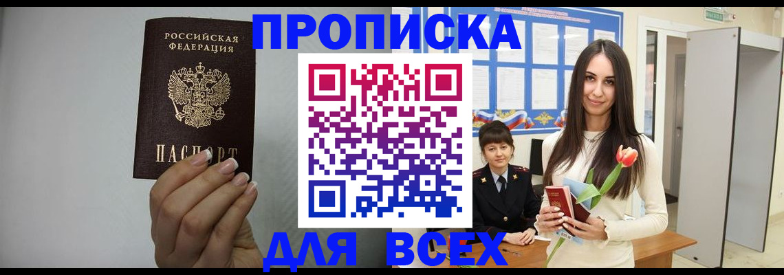 временная регистрация адрес в Переславль-Залесском