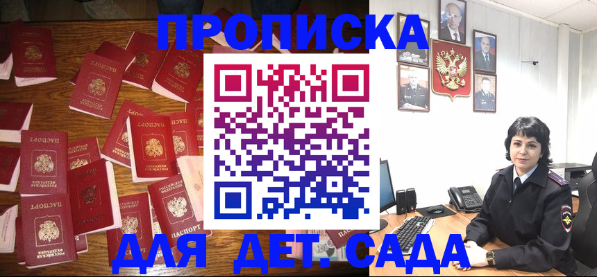 временная регистрация купить в Переславль-Залесском