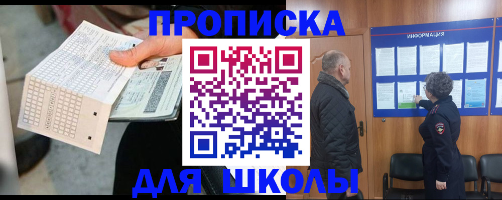 прописка штамп в Переславль-Залесском