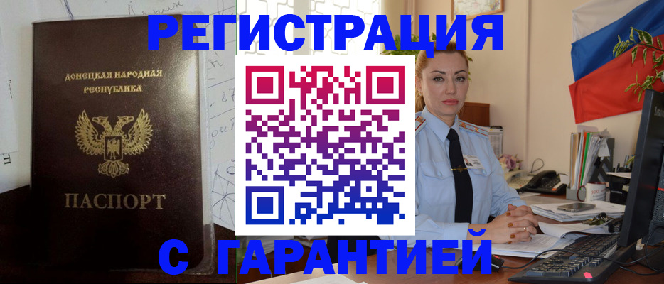 прописка законно в Переславль-Залесском