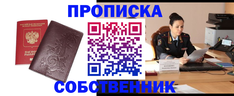 временная регистрация поиск в Переславль-Залесском