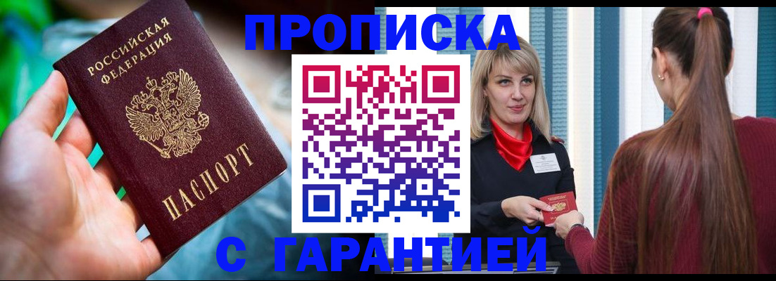 временная регистрация адрес в Переславль-Залесском