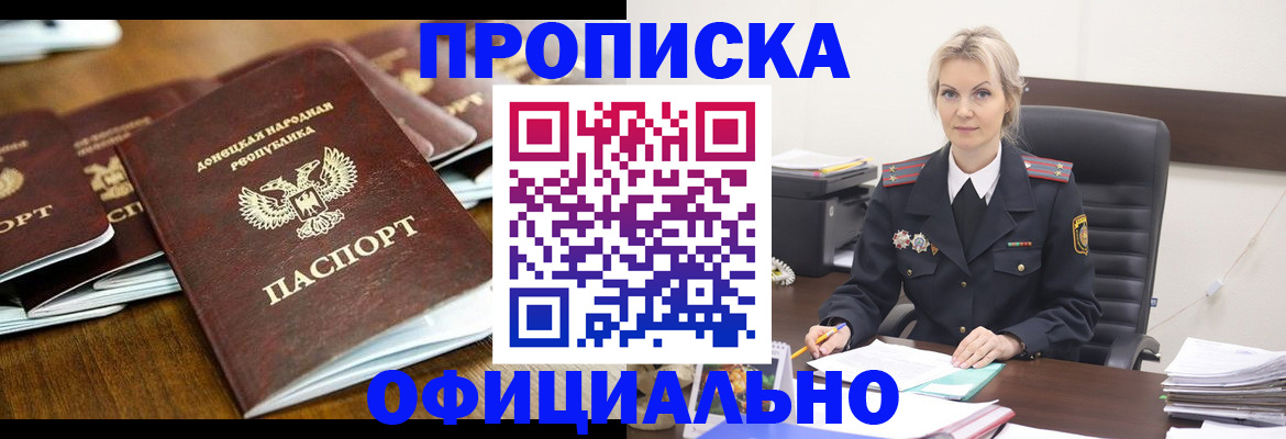 прописка в квартире в Переславль-Залесском